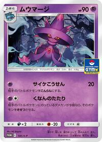 Mismagius - Sword & Shield Promos - #141 - Pokemon TCG card