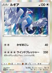 Lugia #151 Lugia - Sword & Shield Promos - #151 - Pokemon TCG card