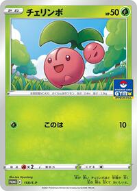 Cherubi #158 Cherubi - Sword & Shield Promos - #158 - Pokemon TCG card