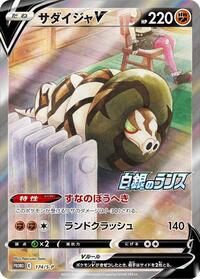 Sandaconda V - Sword & Shield Promos - #174 - Pokemon TCG card