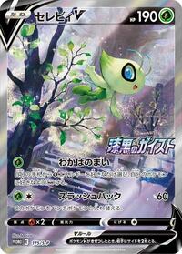 Celebi V - Sword & Shield Promos - #175 - Pokemon TCG card