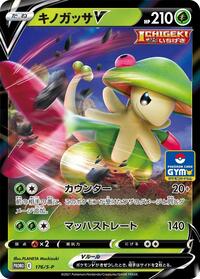 Breloom V #176 Breloom V - Sword & Shield Promos - #176 - Pokemon TCG card