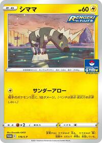 Blitzle #178 Blitzle - Sword & Shield Promos - #178 - Pokemon TCG card