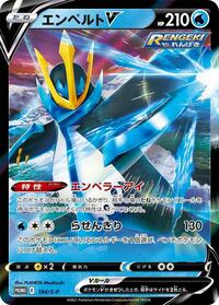 Empoleon V #184 Empoleon V - Sword & Shield Promos - #184 - Pokemon TCG card