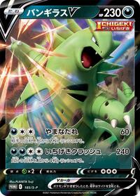 Tyranitar V - Sword & Shield Promos - #185 - Pokemon TCG card