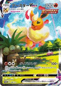 Flareon VMAX #186 Flareon VMAX - Sword & Shield Promos - #186 - Pokemon TCG card
