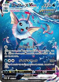 Vaporeon VMAX #187 Vaporeon VMAX - Sword & Shield Promos - #187 - Pokemon TCG card