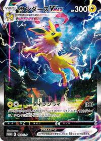 Jolteon VMAX - Sword & Shield Promos - #188 - Pokemon TCG card