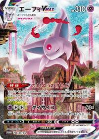 Espeon VMAX #189 Espeon VMAX - Sword & Shield Promos - #189 - Pokemon TCG card