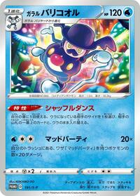 Galarian Mr. Rime #191 Galarian Mr. Rime - Sword & Shield Promos - #191 - Pokemon TCG card