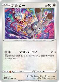 Bunnelby #193 Bunnelby - Sword & Shield Promos - #193 - Pokemon TCG card