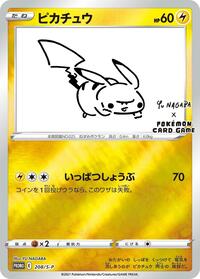 Pikachu #208 Pikachu - Sword & Shield Promos - #208 - Pokemon TCG card