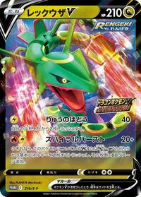 Rayquaza V #210 Rayquaza V - Sword & Shield Promos - #210 - Pokemon TCG card
