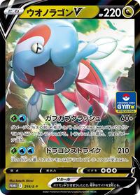 Dracovish V #219 Dracovish V - Sword & Shield Promos - #219 - Pokemon TCG card