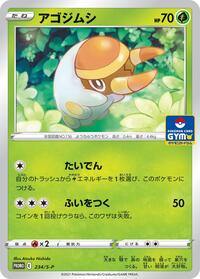 Grubbin #234 Grubbin - Sword & Shield Promos - #234 - Pokemon TCG card