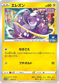 Toxel #236 Toxel - Sword & Shield Promos - #236 - Pokemon TCG card