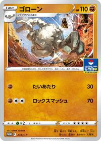 Graveler #238 Graveler - Sword & Shield Promos - #238 - Pokemon TCG card