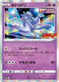 Oricorio - Sword & Shield Promos - #242 - Pokemon TCG card