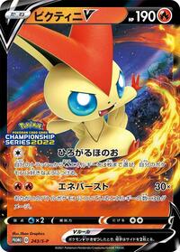 Victini-V - Sword & Shield Promos - #243 - Pokemon TCG card