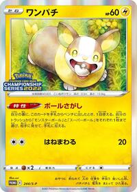 Yamper #244 Yamper - Sword & Shield Promos - #244 - Pokemon TCG card