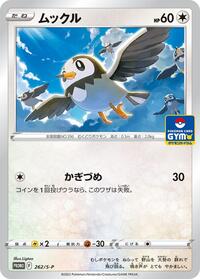 Starly - Sword & Shield Promos - #262 - Pokemon TCG card