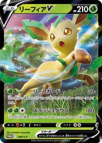 Leafeon V #268 Leafeon V - Sword & Shield Promos - #268 - Pokemon TCG card