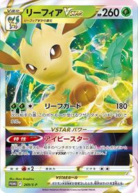 Leafeon VSTAR #269 Leafeon VSTAR - Sword & Shield Promos - #269 - Pokemon TCG card