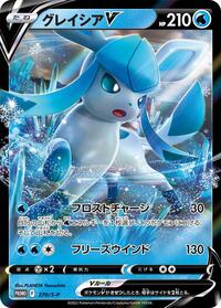Glaceon V #270 Glaceon V - Sword & Shield Promos - #270 - Pokemon TCG card