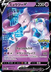 Mewtwo V #273 Mewtwo V - Sword & Shield Promos - #273 - Pokemon TCG card