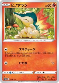 Cyndaquil #275 Cyndaquil - Sword & Shield Promos - #275 - Pokemon TCG card