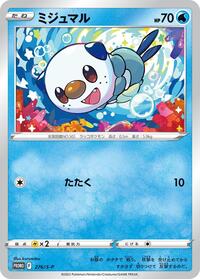 Oshawott - Sword & Shield Promos - #276 - Pokemon TCG card