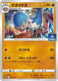 Cranidos #281 Cranidos - Sword & Shield Promos - #281 - Pokemon TCG card