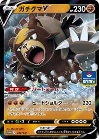 Ursaluna V #282 Ursaluna V - Sword & Shield Promos - #282 - Pokemon TCG card