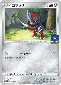 Pawniard #283 Pawniard - Sword & Shield Promos - #283 - Pokemon TCG card