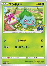 Bulbasaur #287 Bulbasaur - Sword & Shield Promos - #287 - Pokemon TCG card