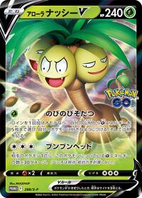 Alolan Exeggutor V #288 Alolan Exeggutor V - Sword & Shield Promos - #288 - Pokemon TCG card