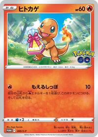 Charmander #289 Charmander - Sword & Shield Promos - #289 - Pokemon TCG card