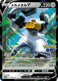 Melmetal V #291 Melmetal V - Sword & Shield Promos - #291 - Pokemon TCG card