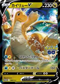 Dragonite V #292 Dragonite V - Sword & Shield Promos - #292 - Pokemon TCG card