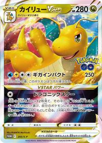 Dragonite VSTAR #293 Dragonite VSTAR - Sword & Shield Promos - #293 - Pokemon TCG card
