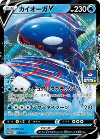 Kyogre V #296 Kyogre V - Sword & Shield Promos - #296 - Pokemon TCG card