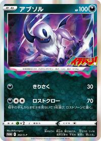 Absol #302 Absol - Sword & Shield Promos - #302 - Pokemon TCG card