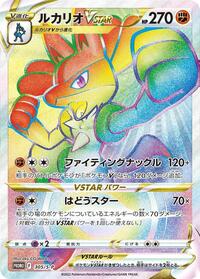 Lucario VSTAR - Sword & Shield Promos - #305 - Pokemon TCG card