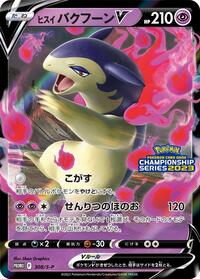 Hisuian Typhlosion V #308 Hisuian Typhlosion V - Sword & Shield Promos - #308 - Pokemon TCG card