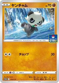 Pancham - Sword & Shield Promos - #313 - Pokemon TCG card