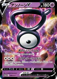 Unown V #320 Unown V - Sword & Shield Promos - #320 - Pokemon TCG card