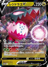 Regidrago V #321 Regidrago V - Sword & Shield Promos - #321 - Pokemon TCG card