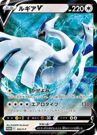 Lugia V #322 Lugia V - Sword & Shield Promos - #322 - Pokemon TCG card