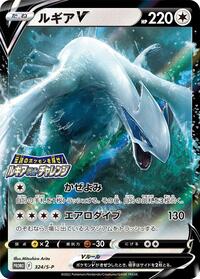 Lugia V #324 Lugia V - Sword & Shield Promos - #324 - Pokemon TCG card