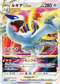 Lugia VSTAR #325 Lugia VSTAR - Sword & Shield Promos - #325 - Pokemon TCG card